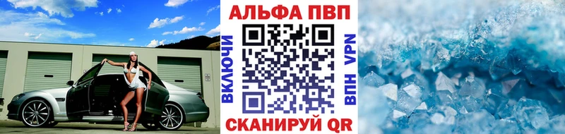 Alfa_PVP Соль Аркадак