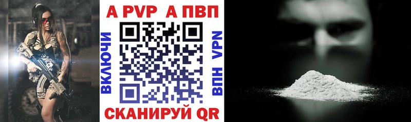 Купить где  Аркадак  Alpha PVP мука 