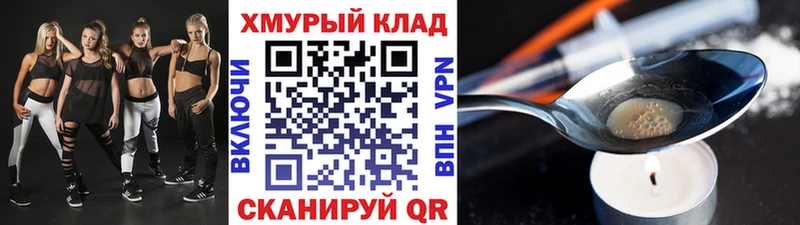 Купить закладки  Аркадак  Героин хмурый 
