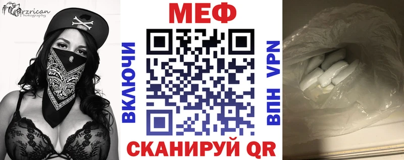 МЕФ мяу мяу  Аркадак 
