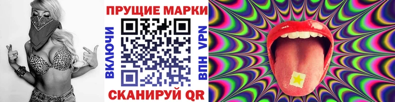 Марки 25I-NBOMe 1,5мг Купить Аркадак