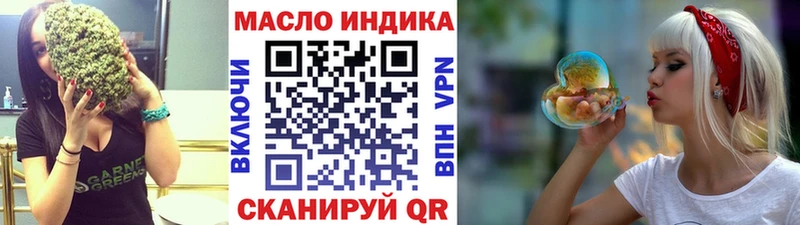 ТГК гашишное масло  Купить закладки  Аркадак 